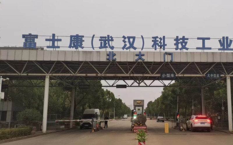 武漢富士康工廠安檢系統(tǒng)